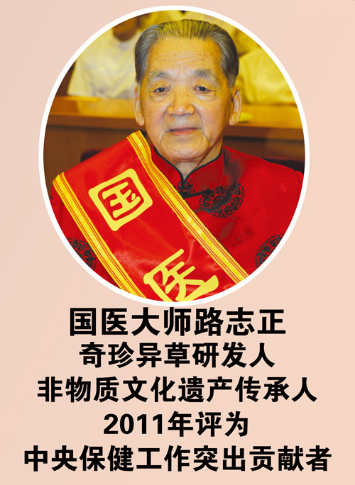 扶正堂舒活草本粉