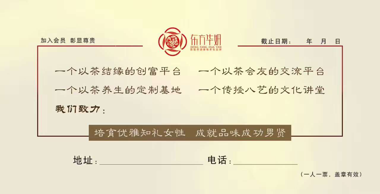 人生 - 香港扶正堂国际美业集团