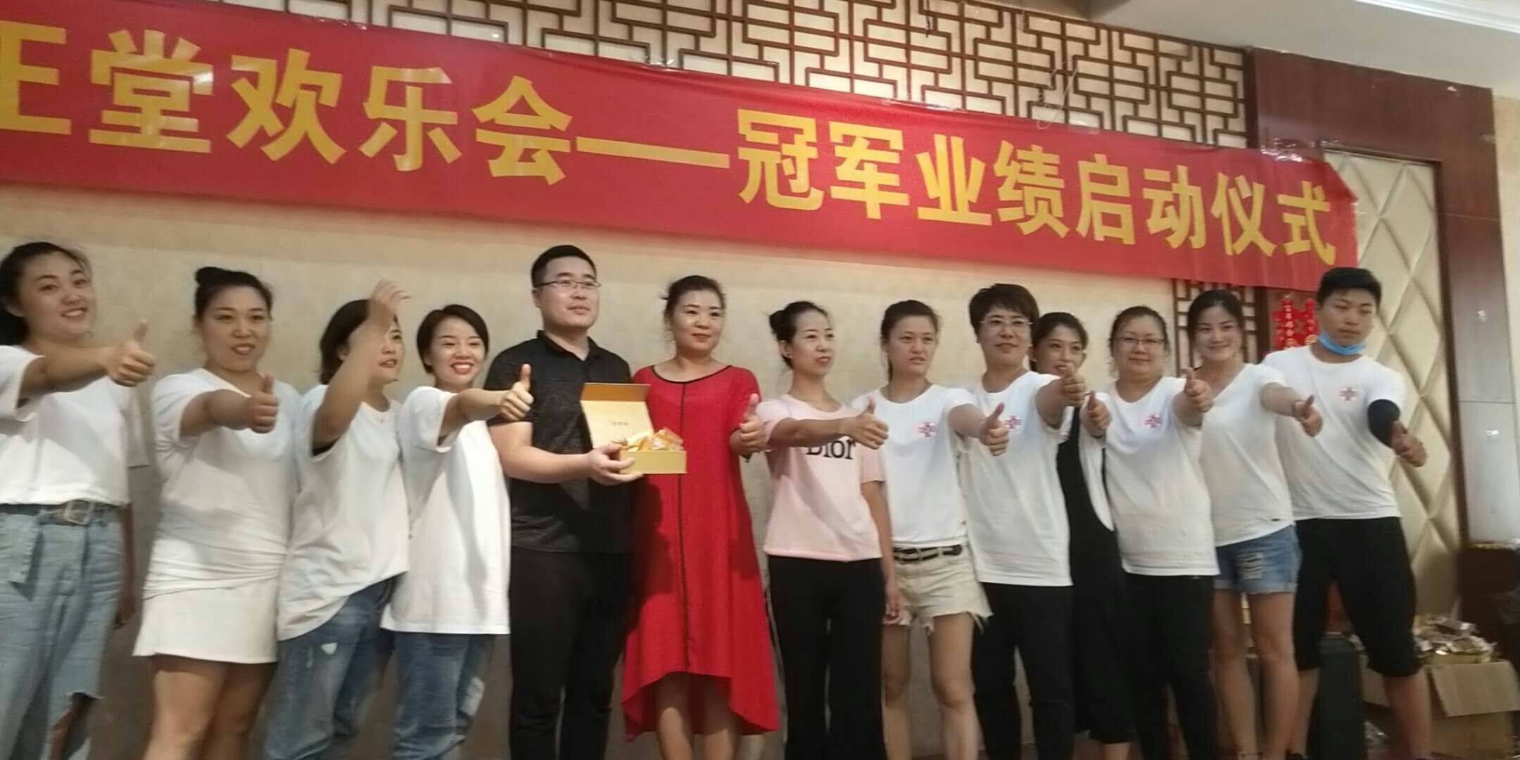 贺：扶正堂山东冠军夏季欢乐会圆满成功 - 香港扶正堂国际美业集团