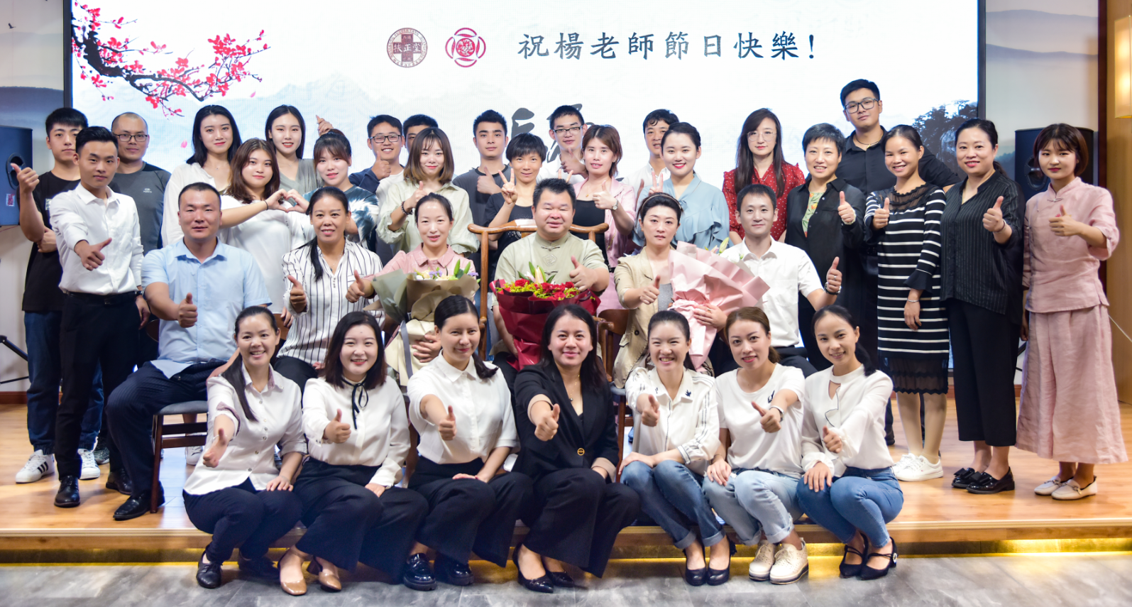 祝杨志华老师教师节快乐