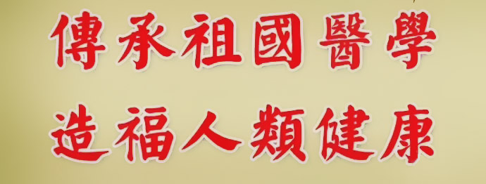 杨志华❤心能量《销售等于恋爱》 - 香港扶正堂国际美业集团