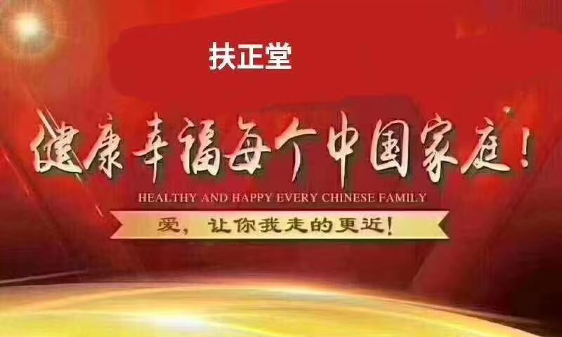 ​ 杨志华❤心能量《释放》 - 香港扶正堂国际美业集团