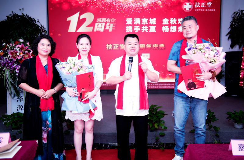 《携手共赢 畅想未来》香港扶正堂十二周年庆典 - 香港扶正堂国际美业集团