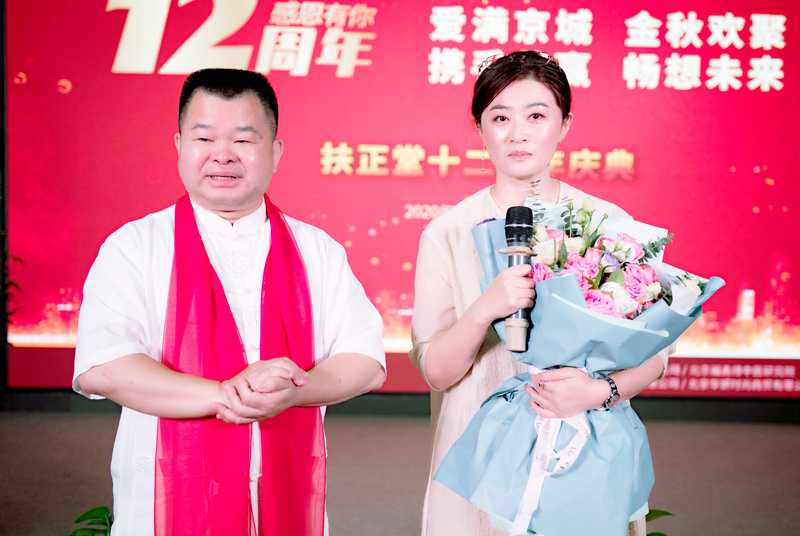 《携手共赢 畅想未来》香港扶正堂十二周年庆典 - 香港扶正堂国际美业集团