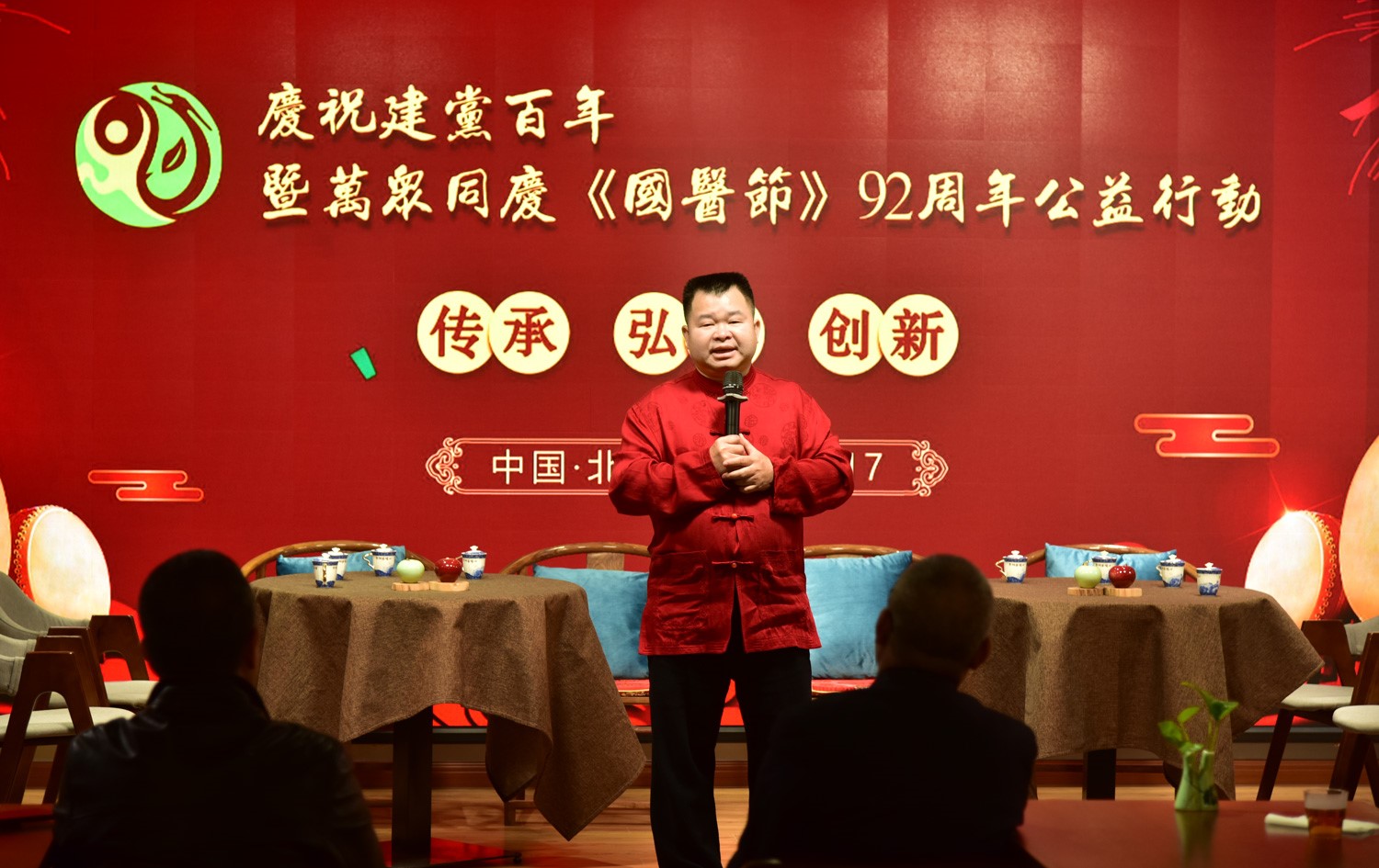 庆祝建党百年暨万众同庆《国医节》92周年公益行动 - 香港扶正堂国际美业集团