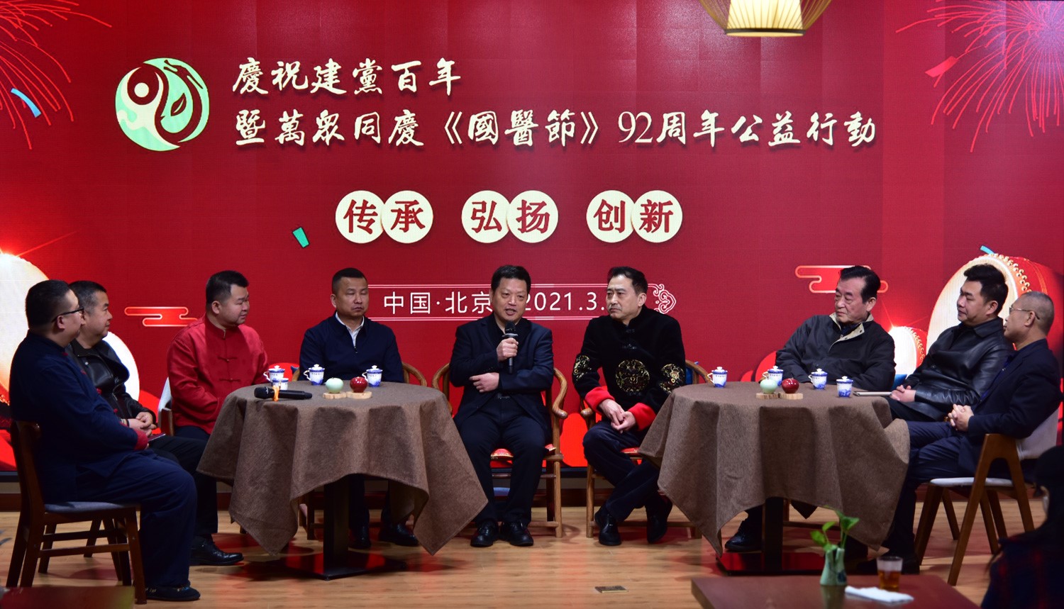 庆祝建党百年暨万众同庆《国医节》92周年公益行动 - 香港扶正堂国际美业集团