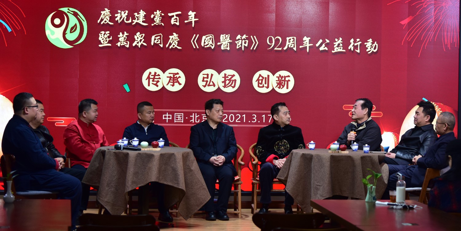 庆祝建党百年暨万众同庆《国医节》92周年公益行动 - 香港扶正堂国际美业集团