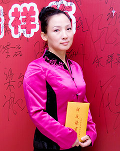 扶正堂-杨军玲