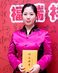 扶正堂-苗永香