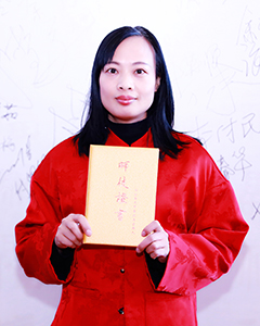扶正堂赵斯羽