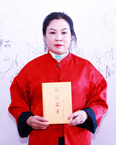 扶正堂-徐家莉